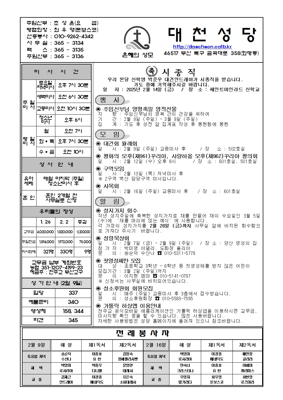 대천20250209001.jpg