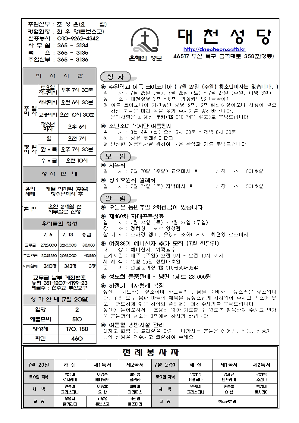 대천20250720001.jpg