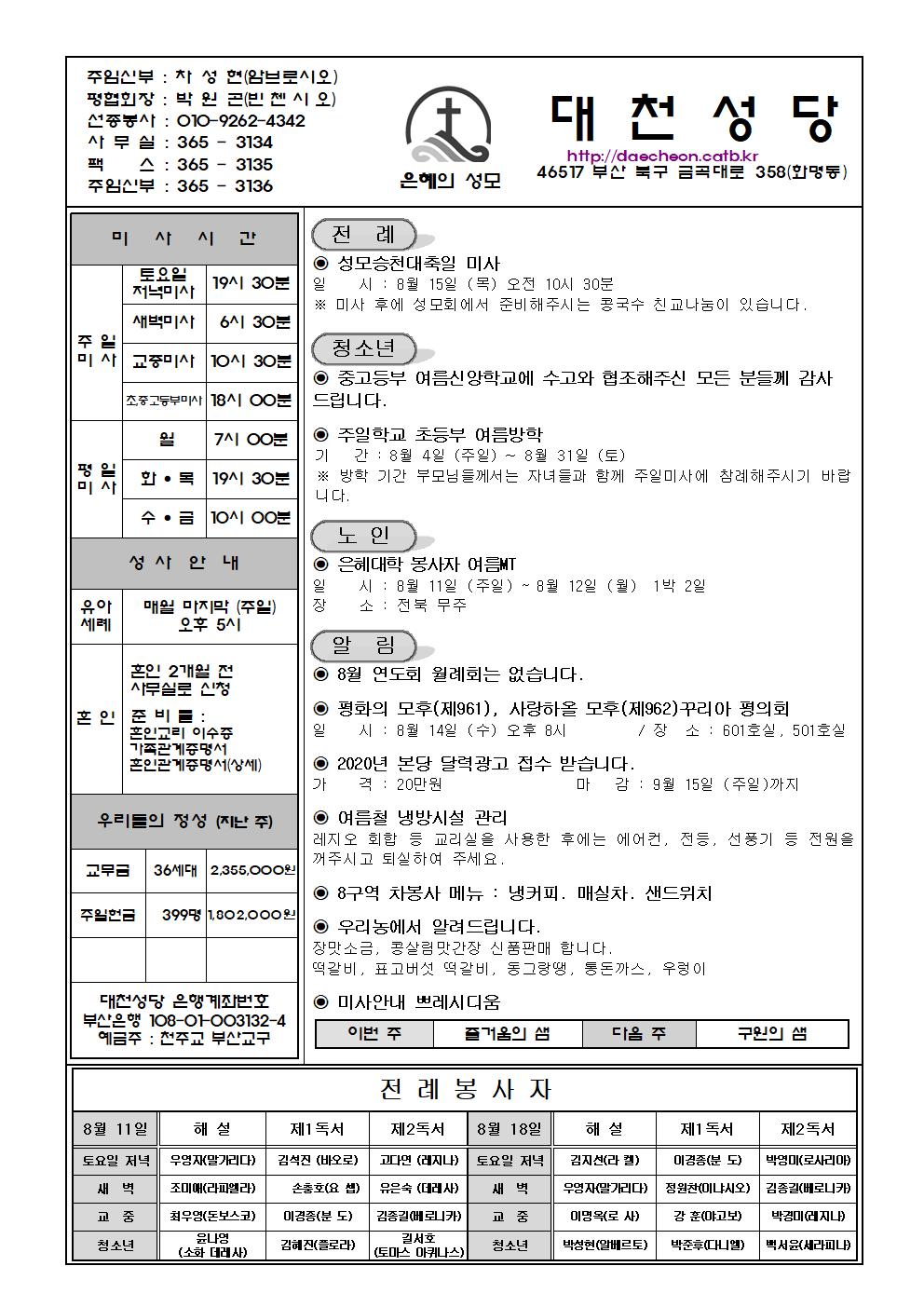 대천20190811001.jpg