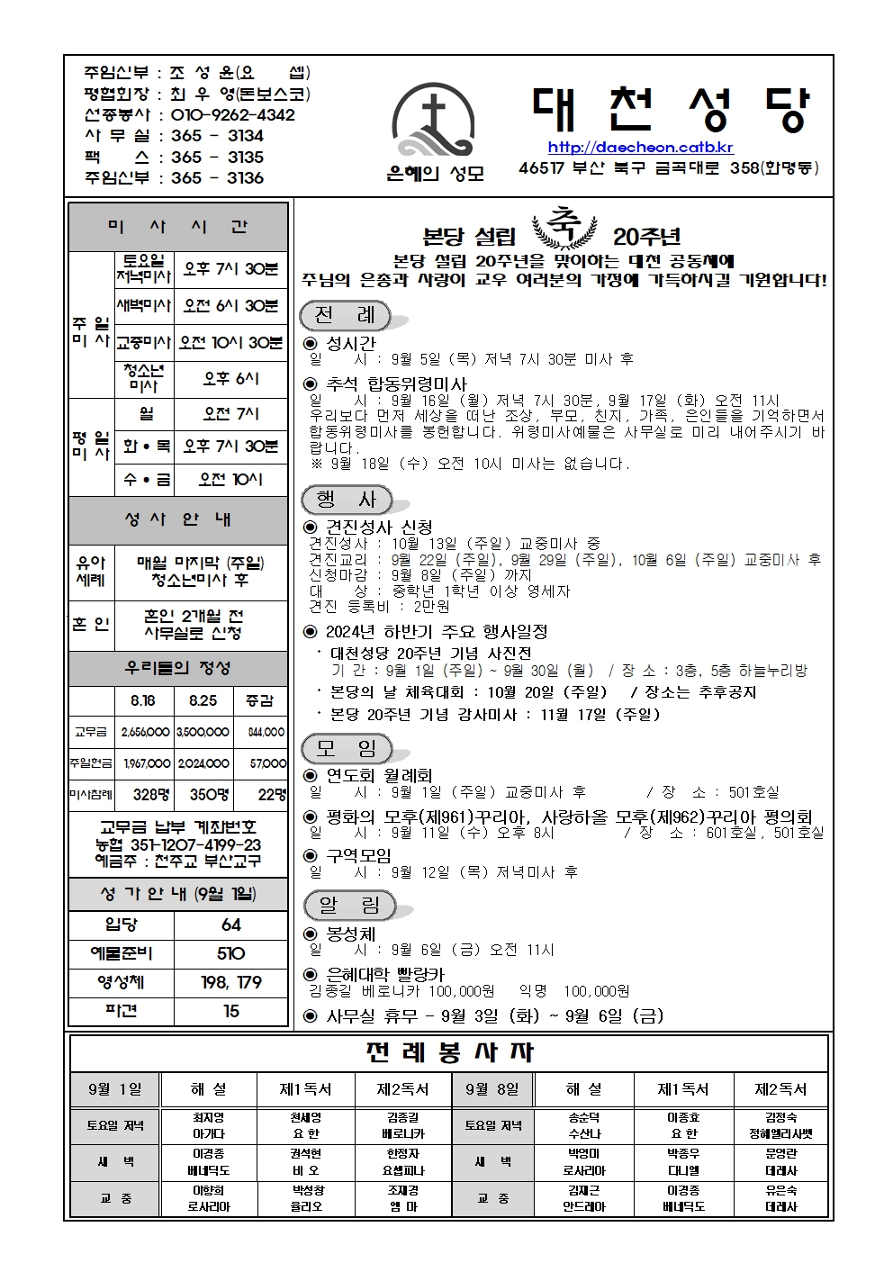대천20240901001.jpg