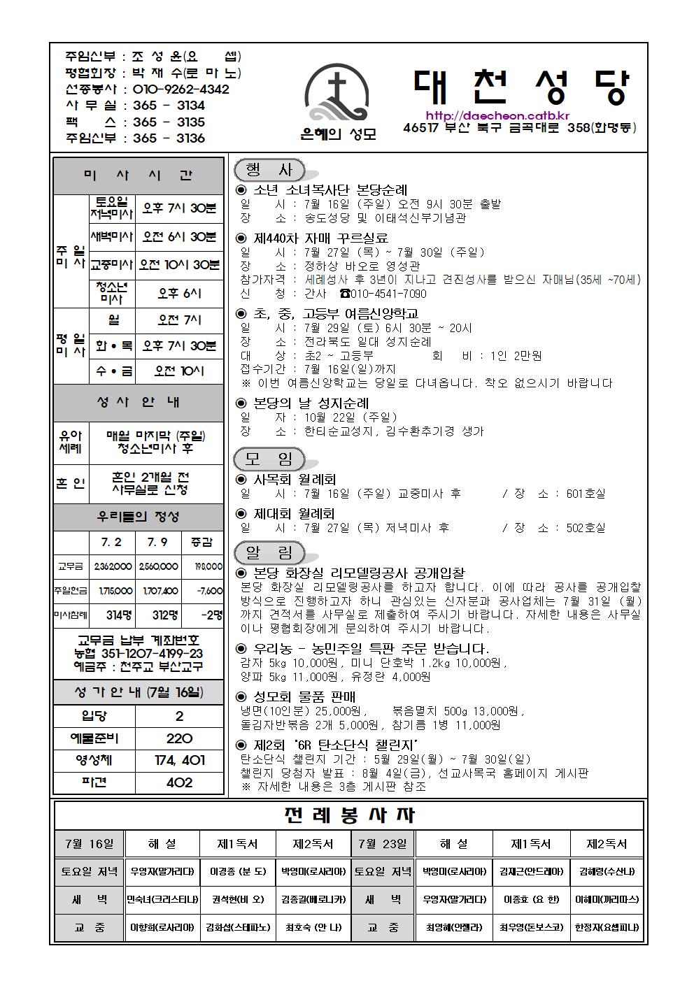 대천20230716001.jpg