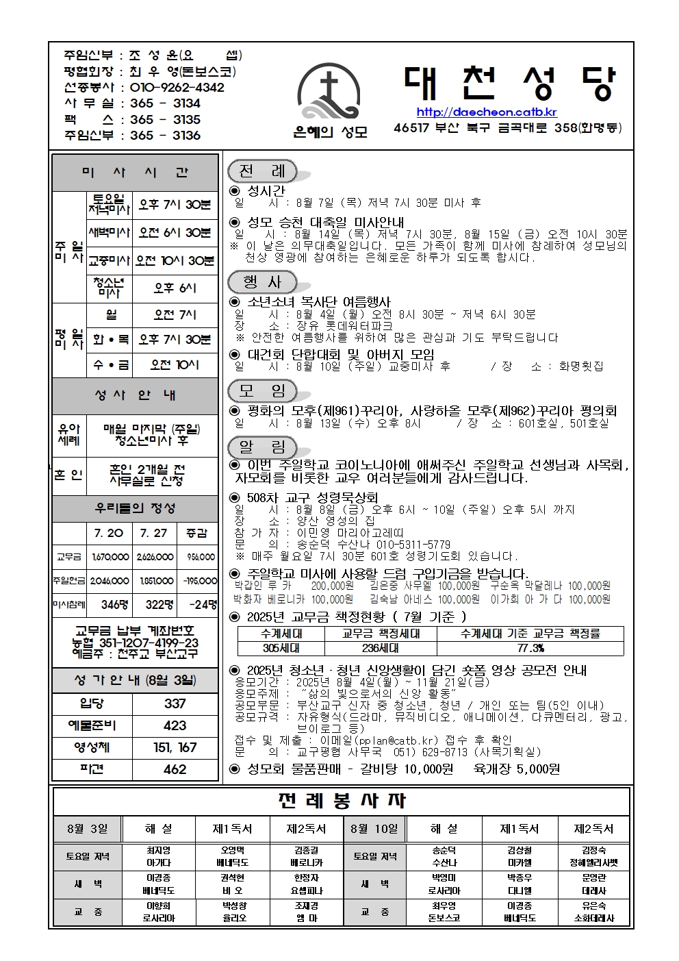 대천20250803001.jpg
