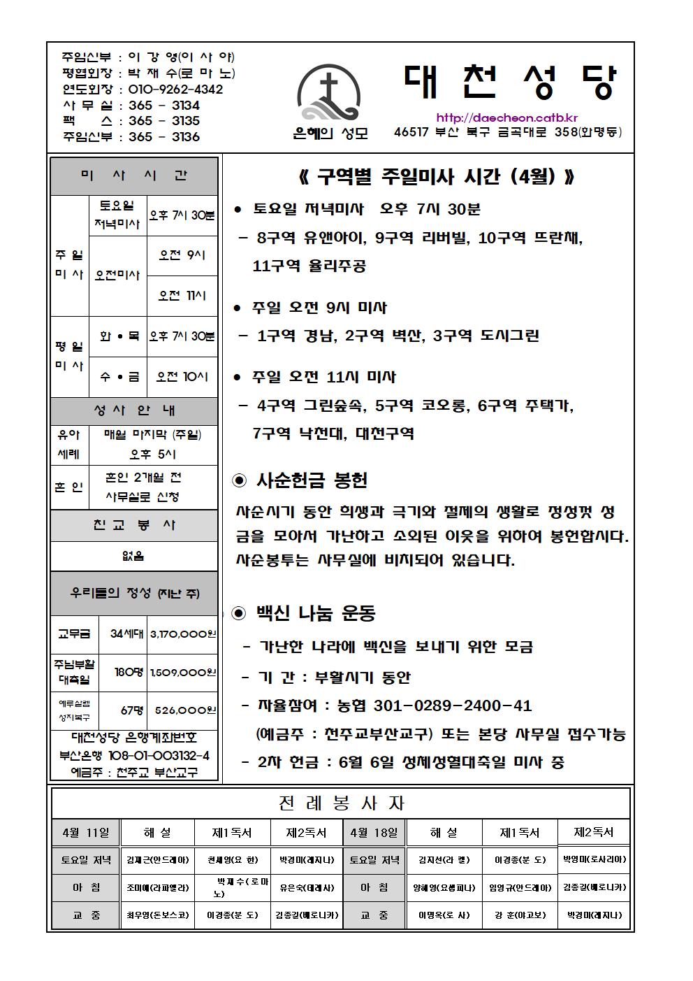 대천20210411001.jpg