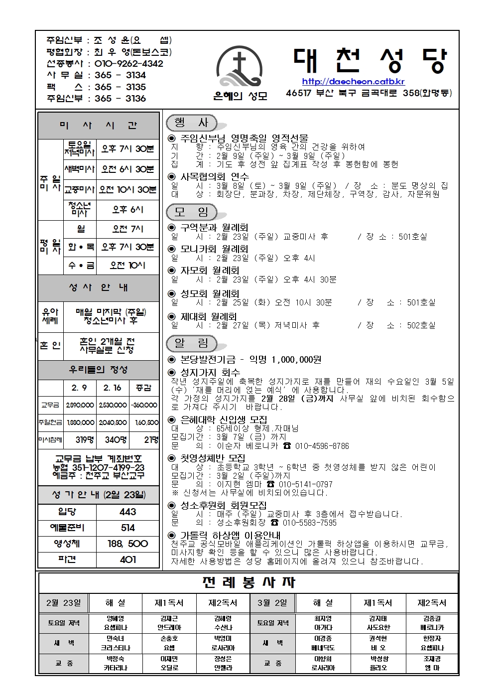 대천20250223001.jpg