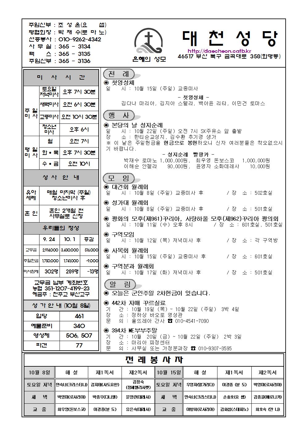 대천20231008001.jpg