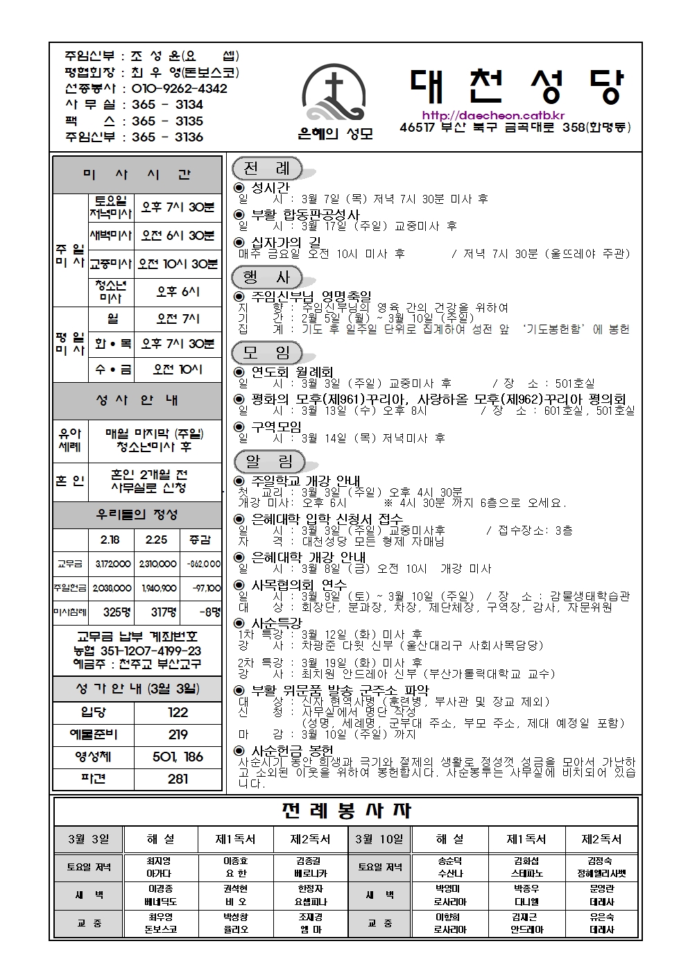 대천20240303001.jpg