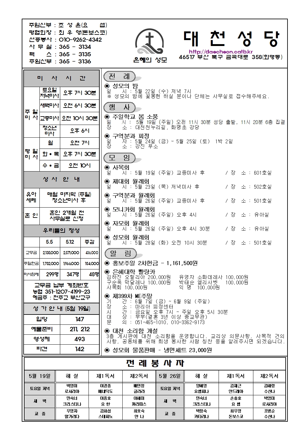 대천20240519001.jpg