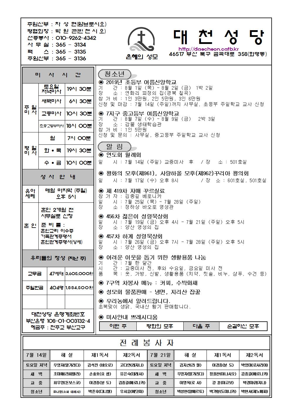 대천20190714001.jpg