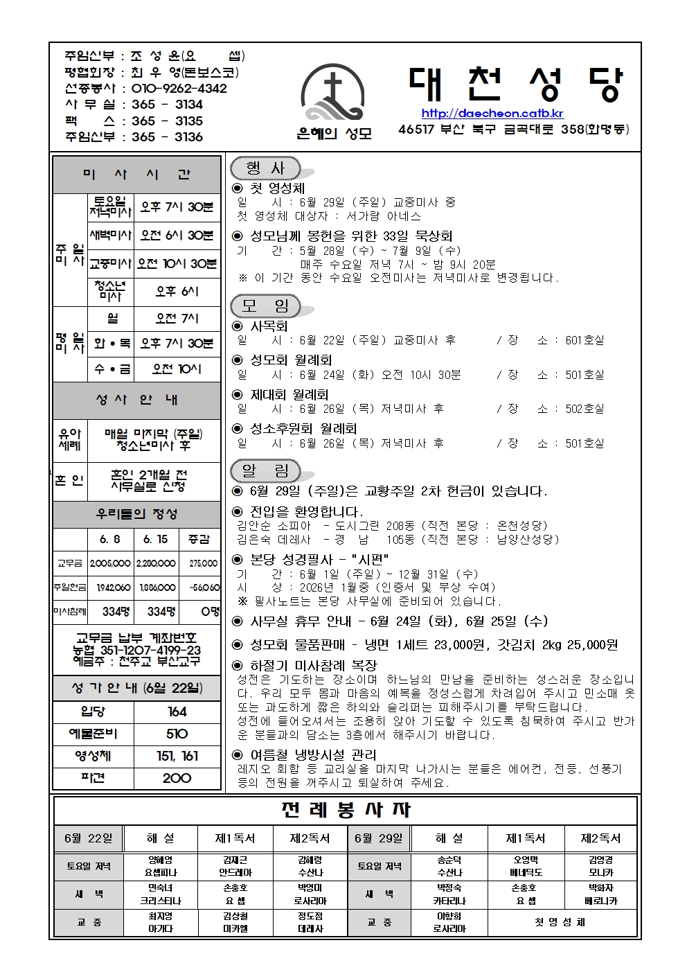 대천20250622001.jpg