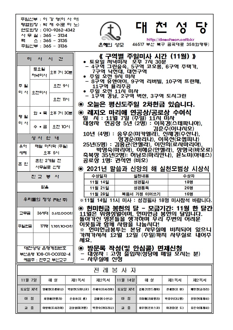 대천20211107001.jpg