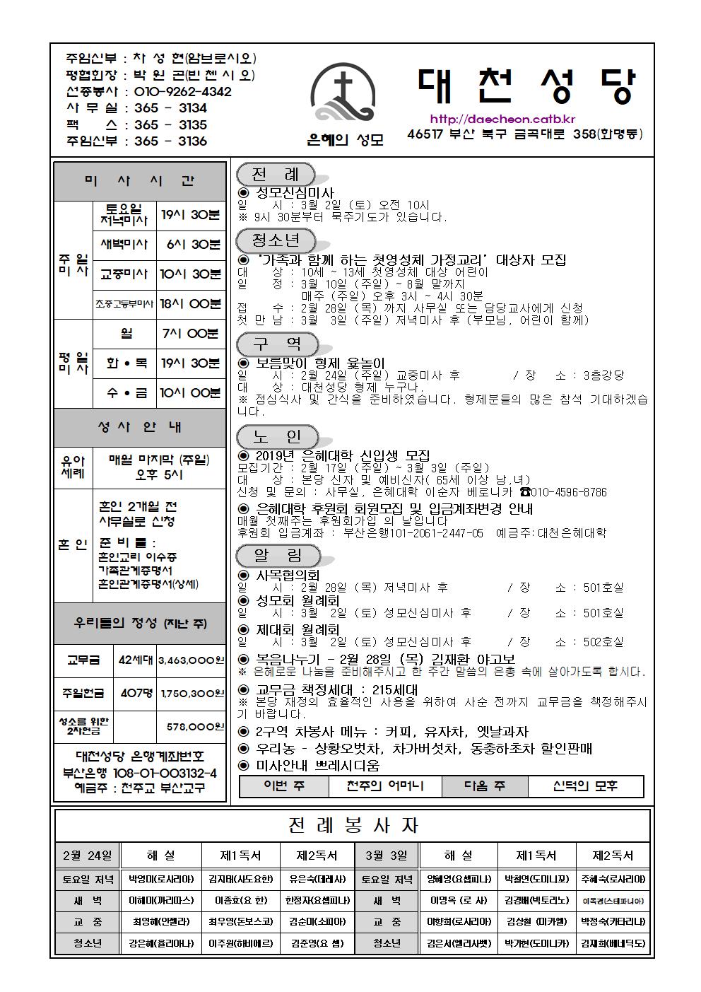 대천20190224001.jpg