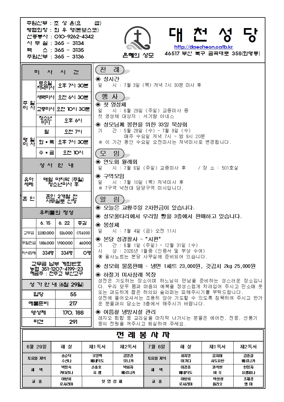 대천20250629001.jpg