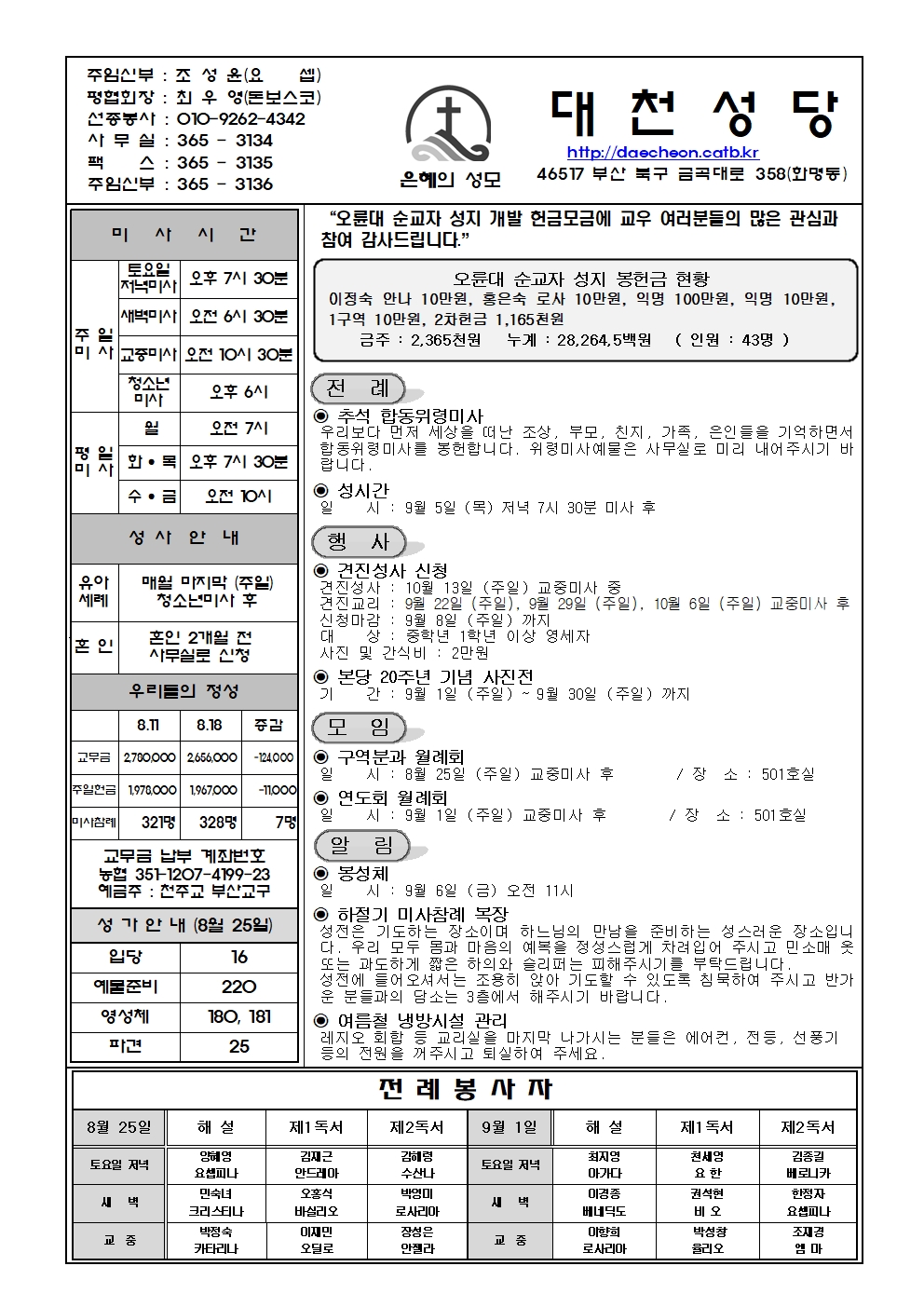 대천20240825001.jpg