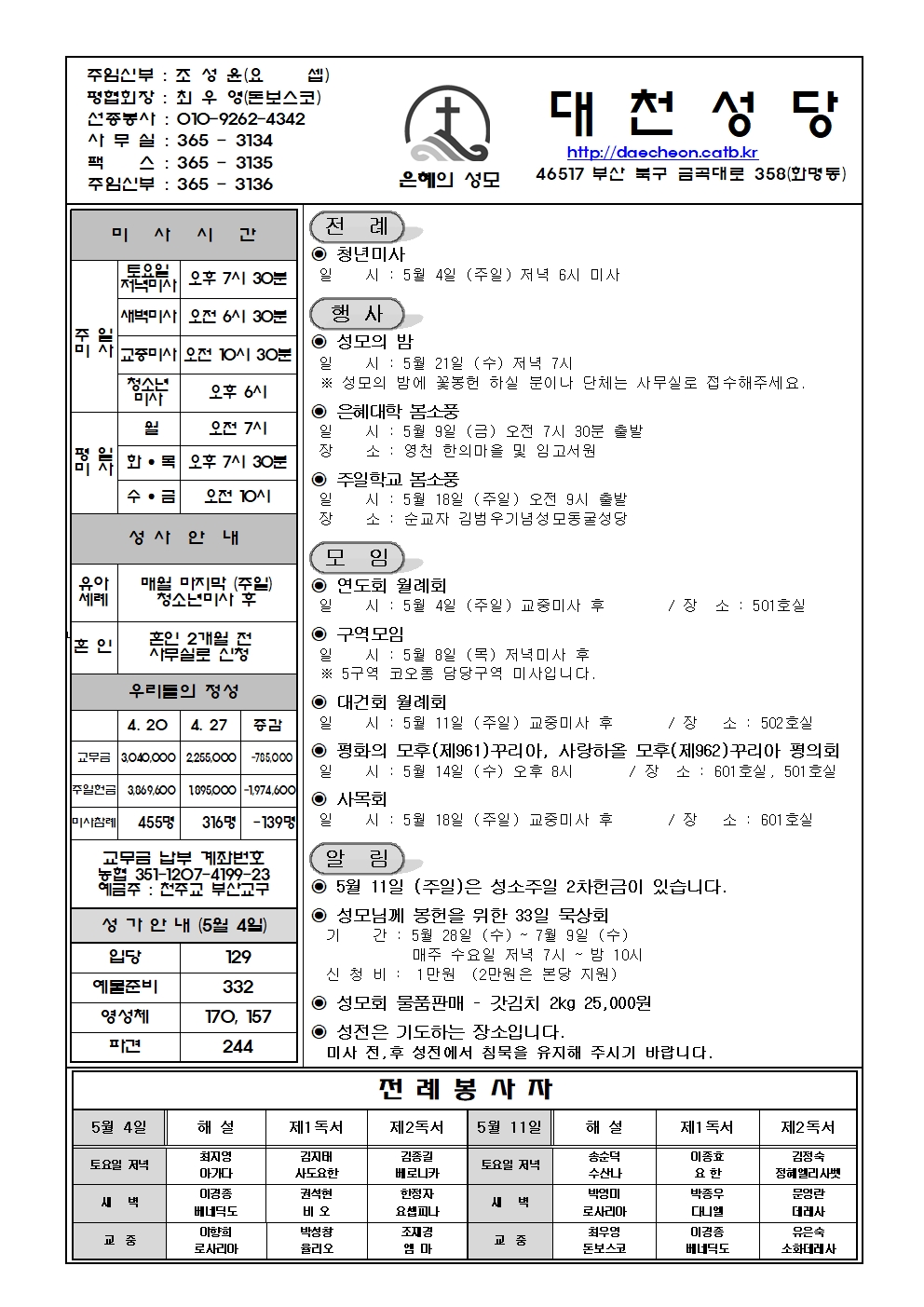 대천20250504001.jpg