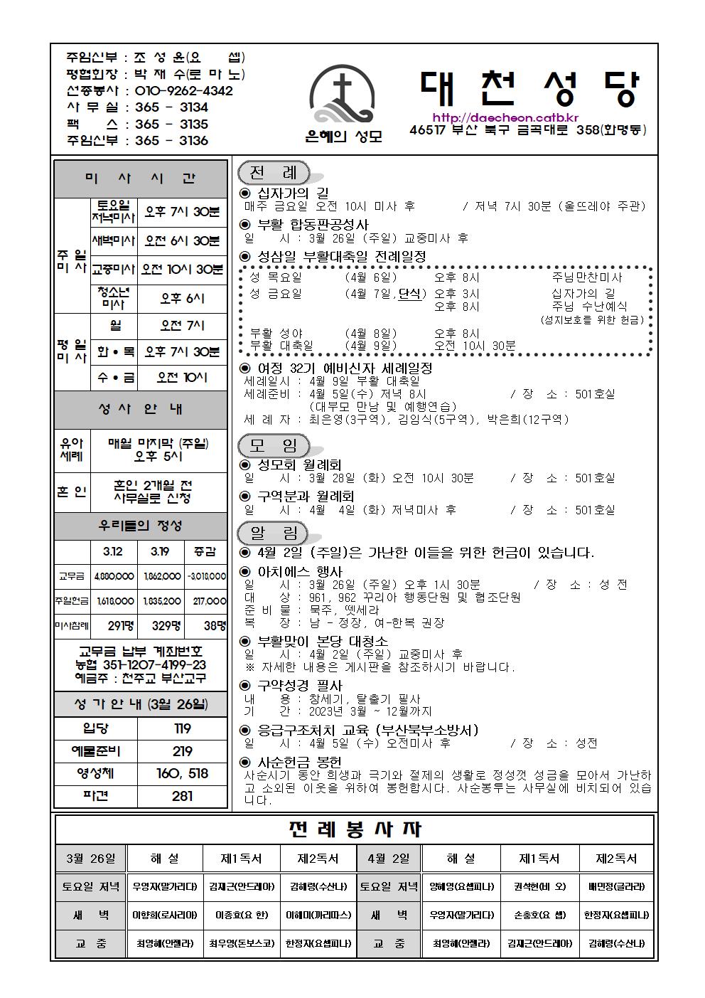 대천20230326001.jpg