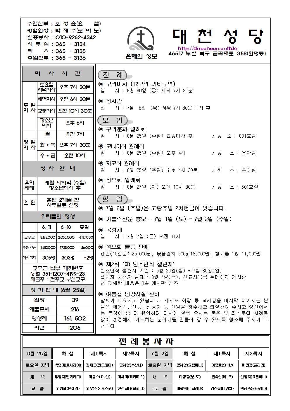 대천20230625 (1)001.jpg