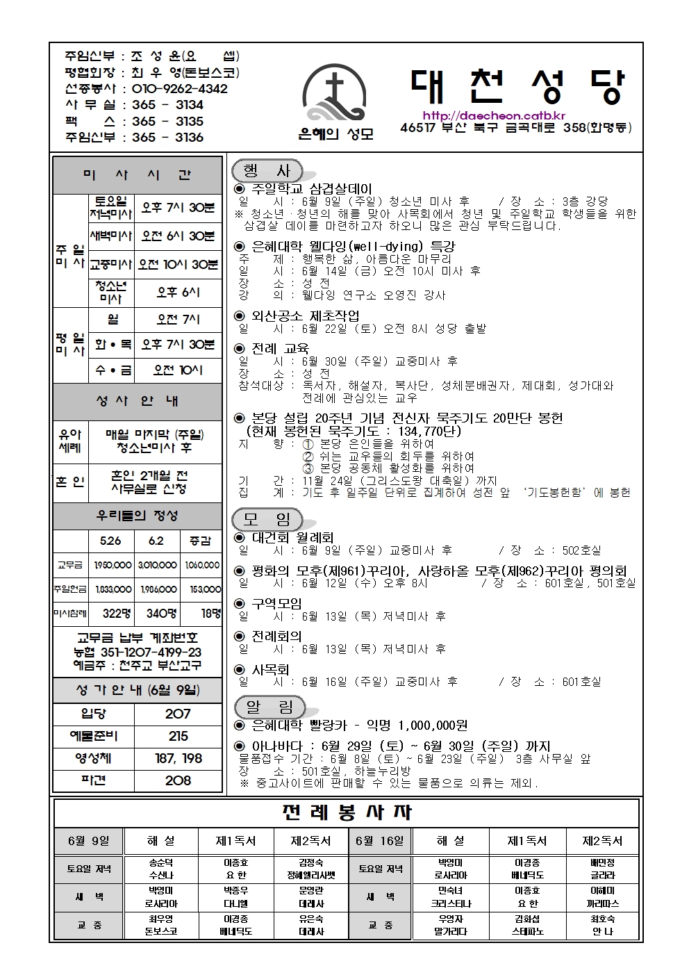 대천20240609001.jpg
