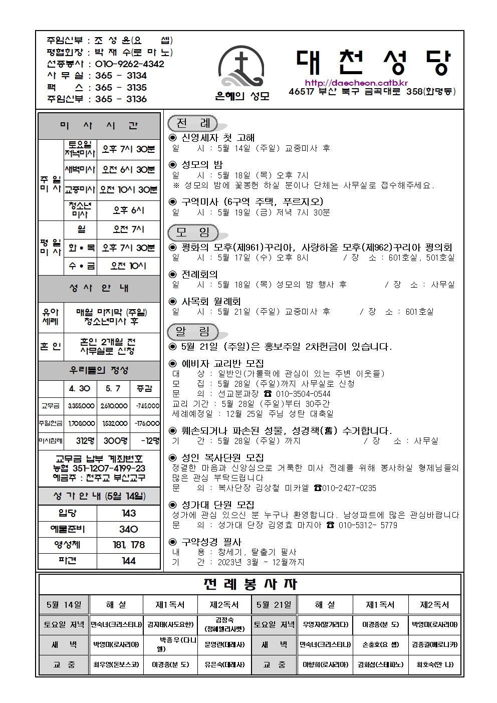 대천20230514 (1)001.jpg