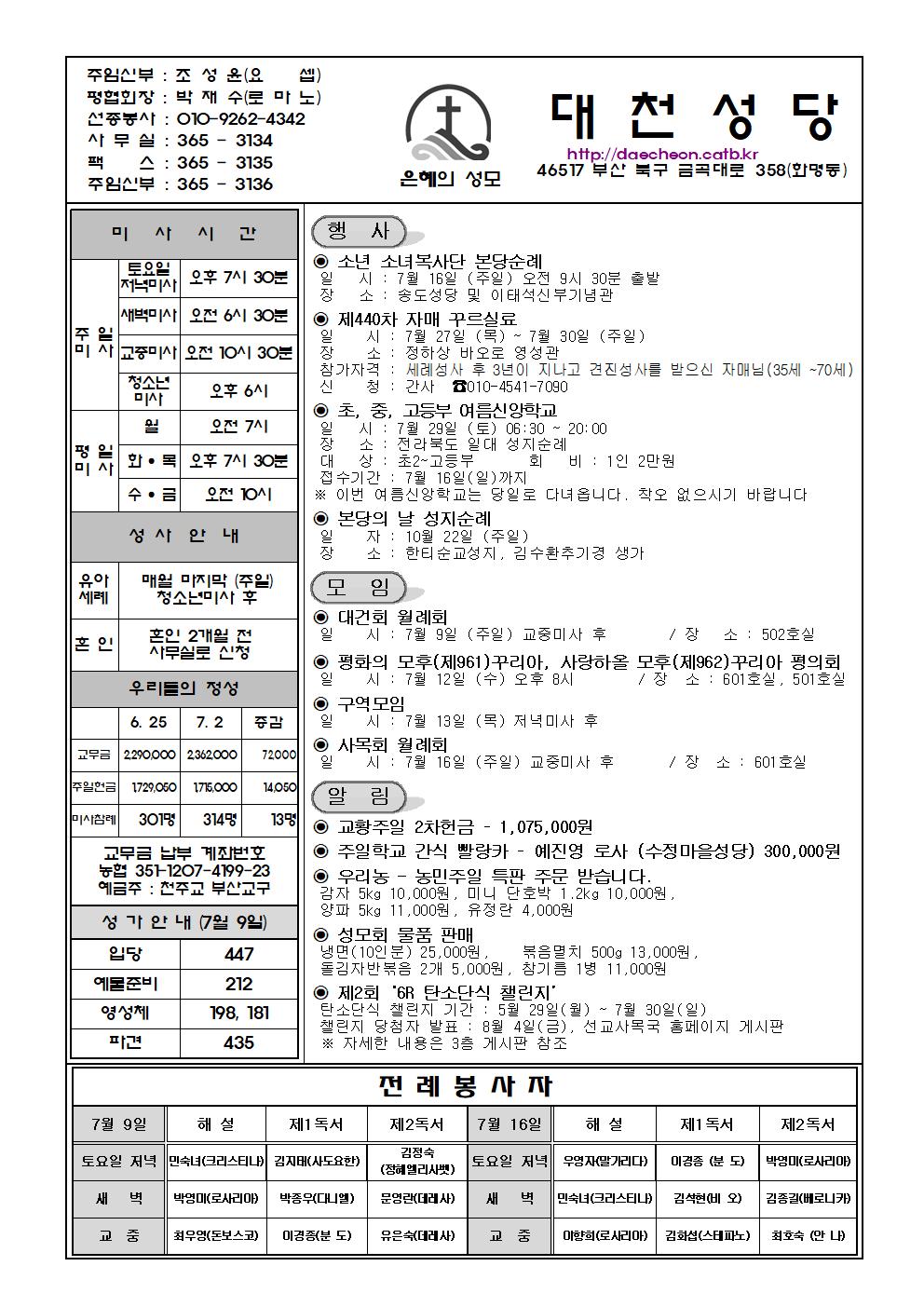 대천20230709001.jpg