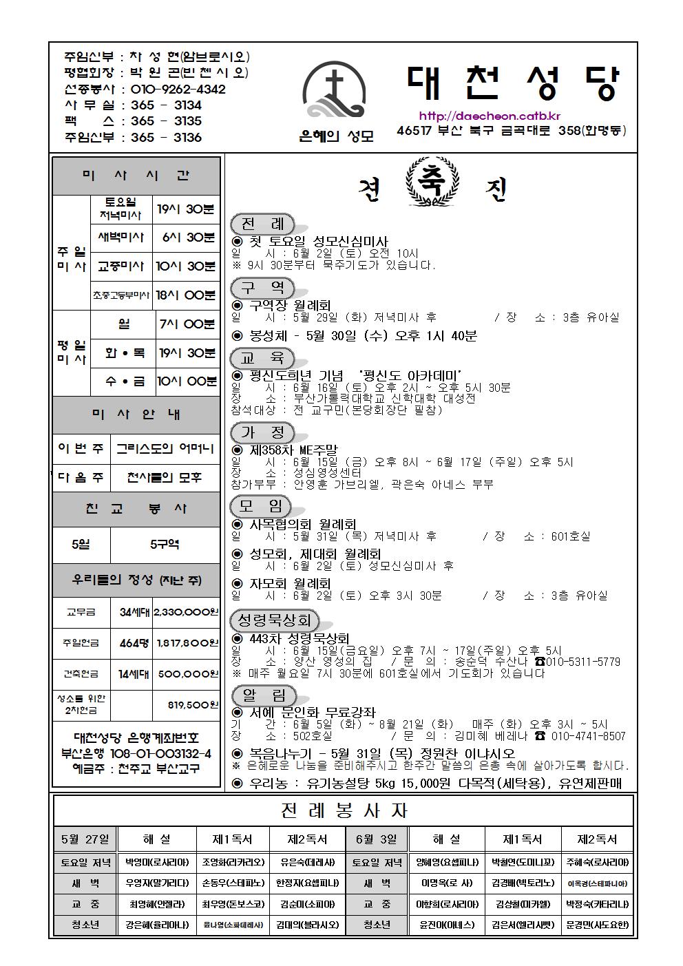 대천20180527001.jpg