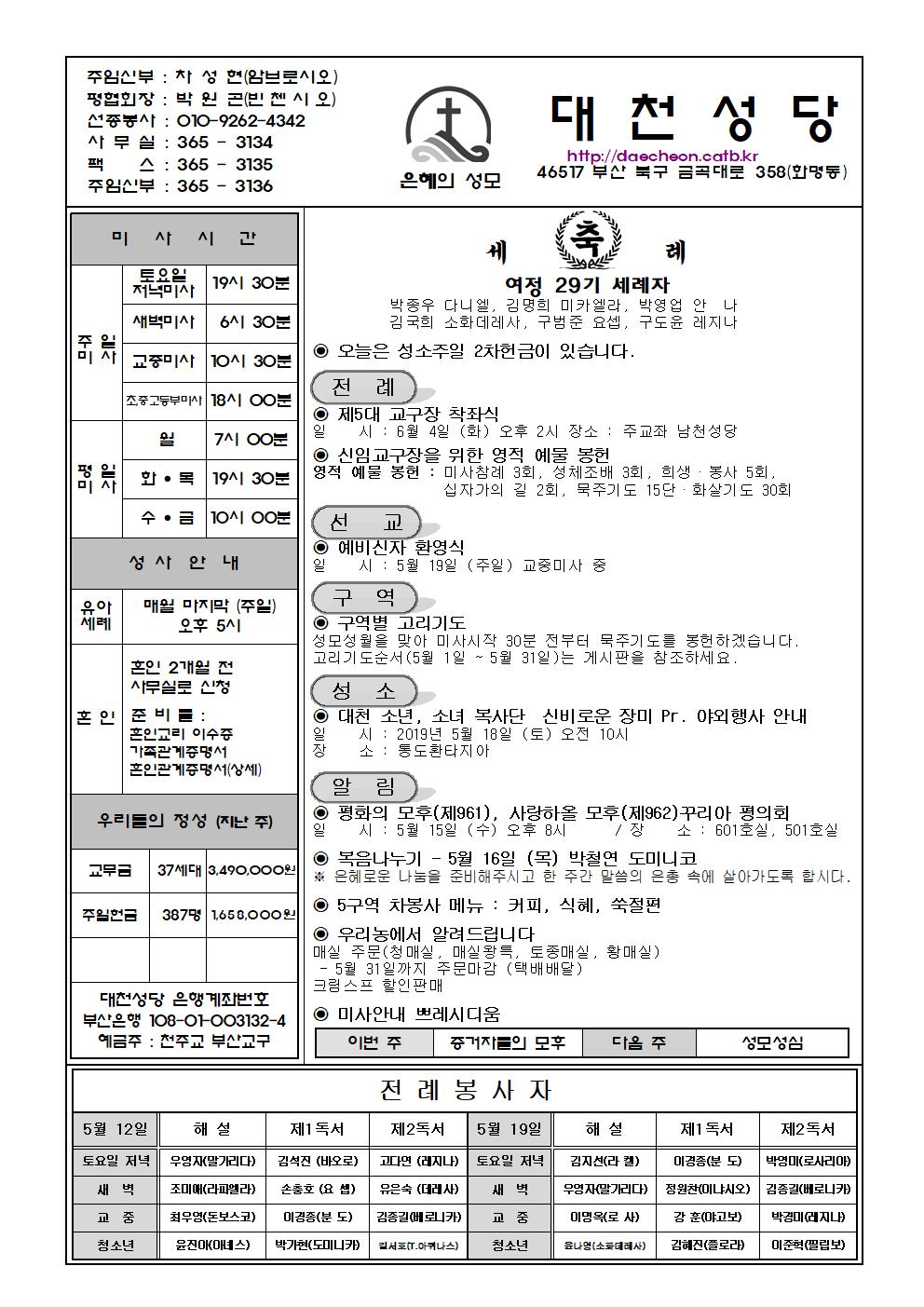 대천20190512001.jpg