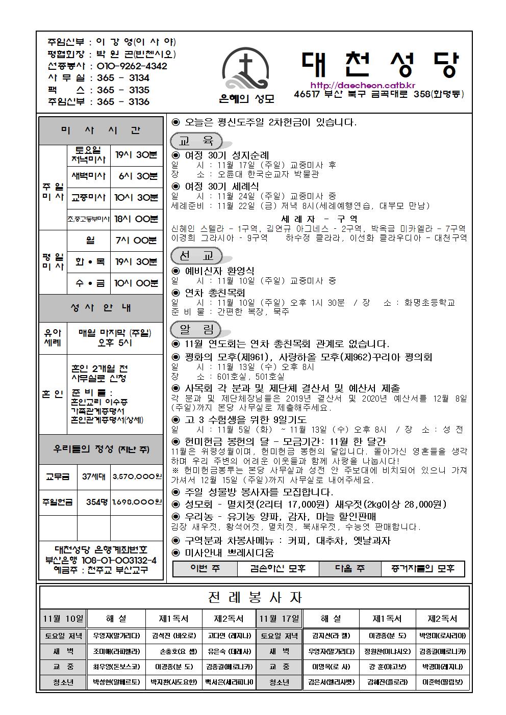 대천20191110001.jpg