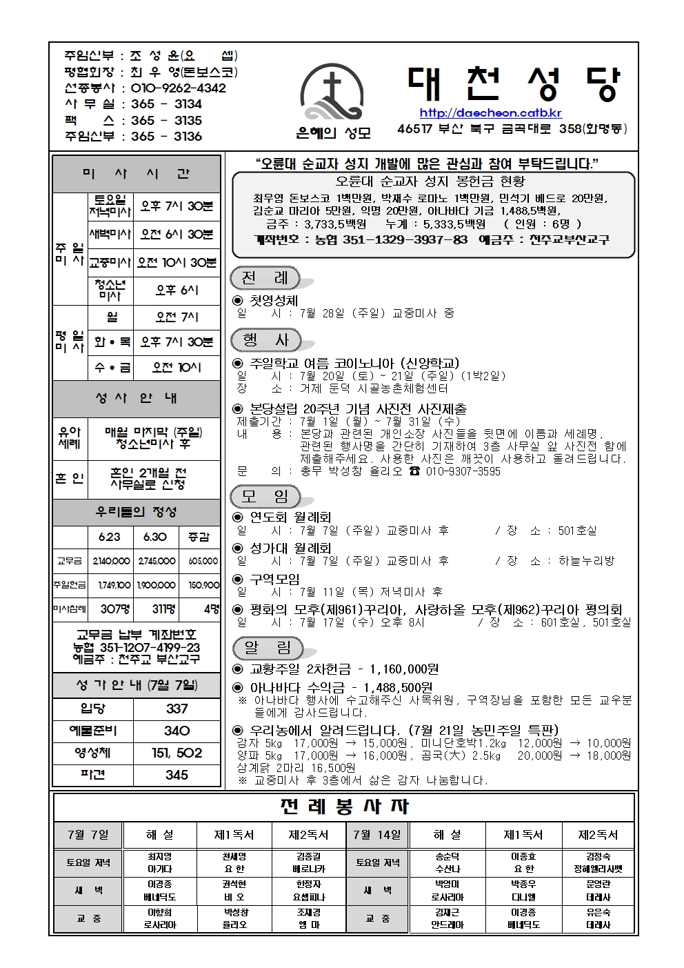 대천20240707001.jpg