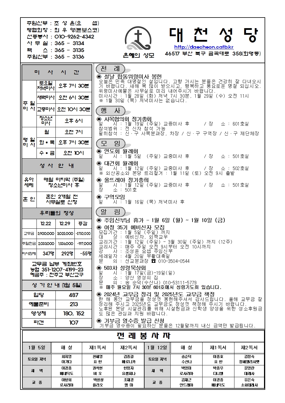 대천20250105001.jpg