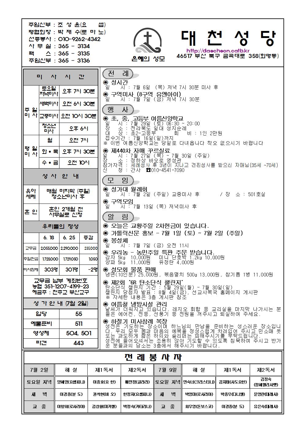 대천20230702001.jpg