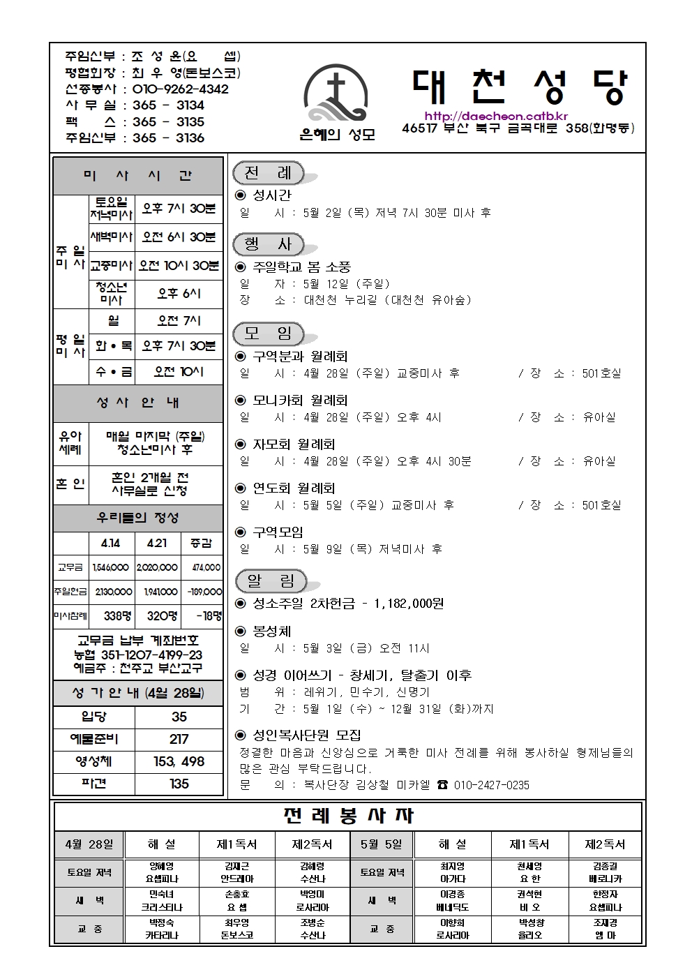 대천20240428001.jpg