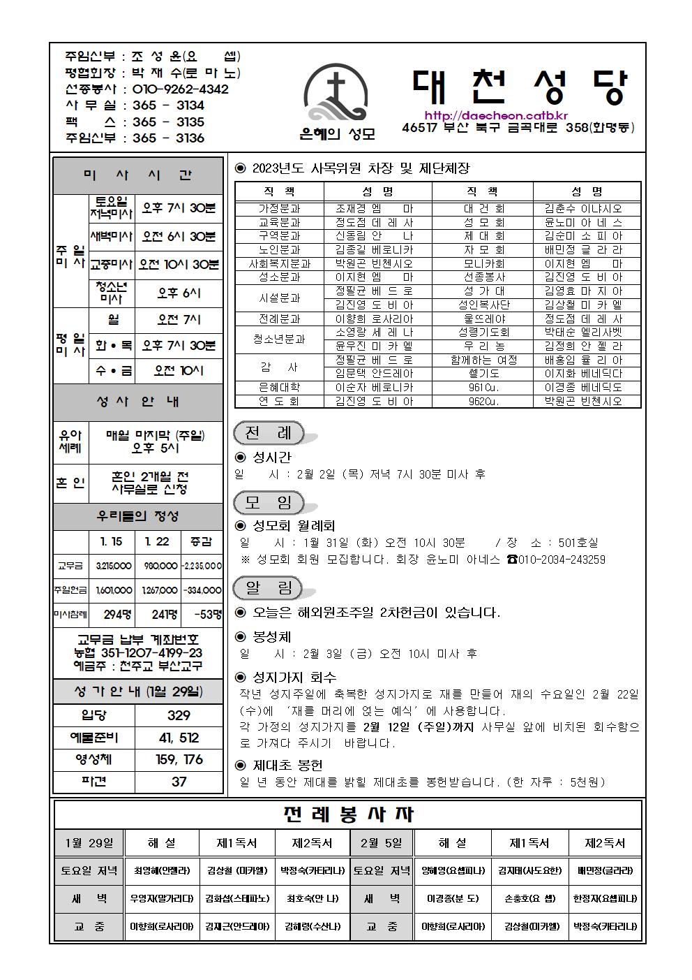 대천20230129001.jpg