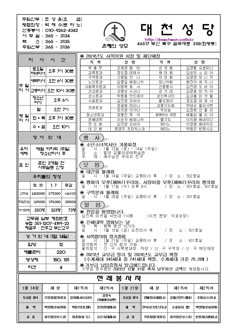 대천20240114 (1)001.jpg