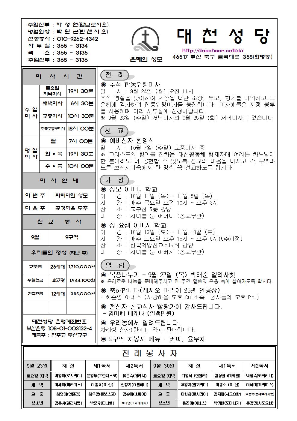 대천20180923001.jpg