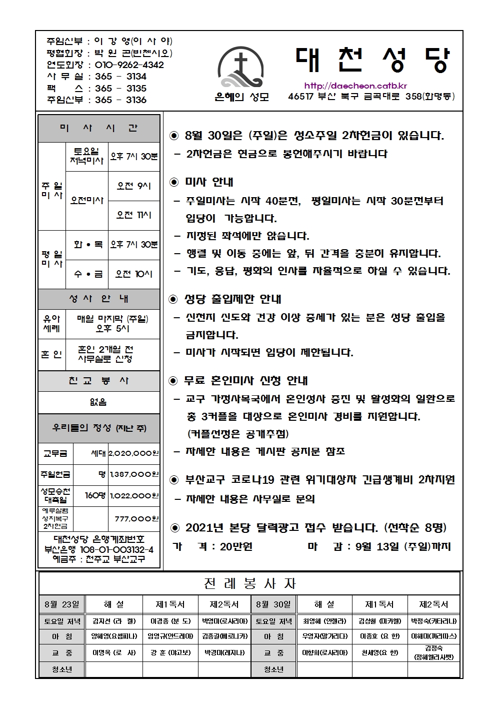 대천20200823001.jpg