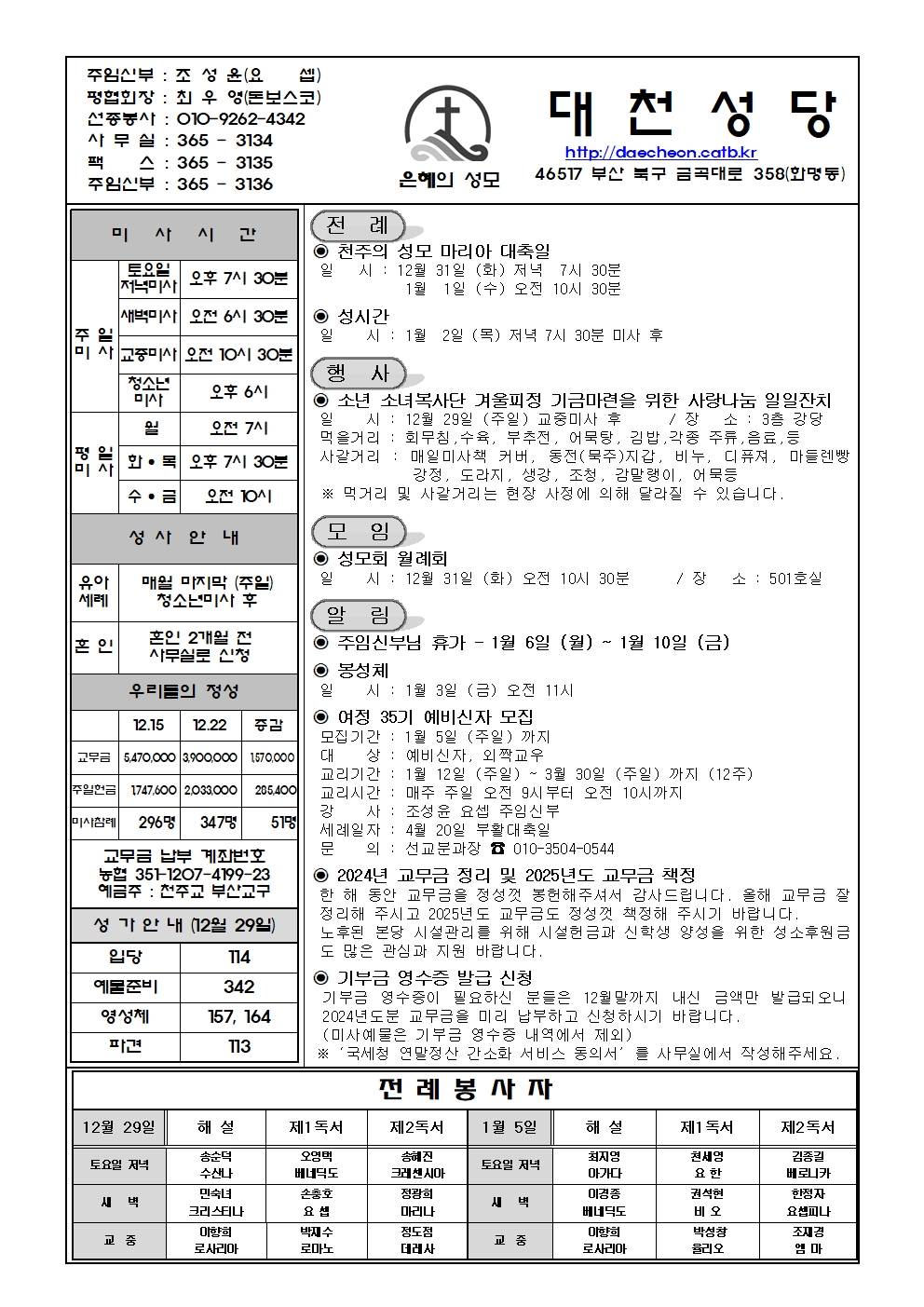 대천20241229001.jpg