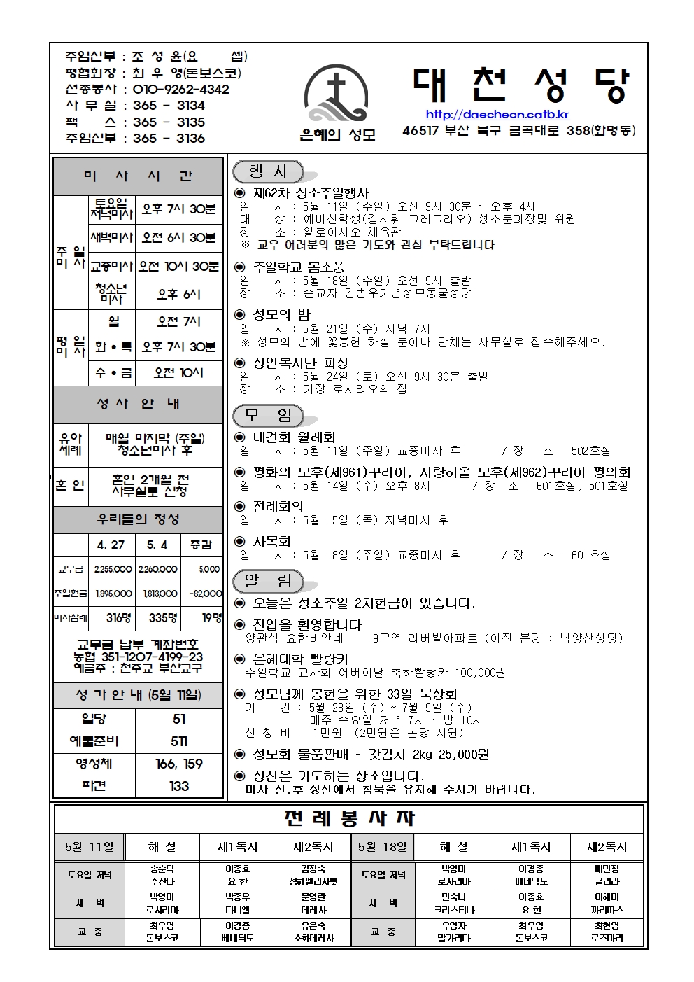 대천20250511001.jpg