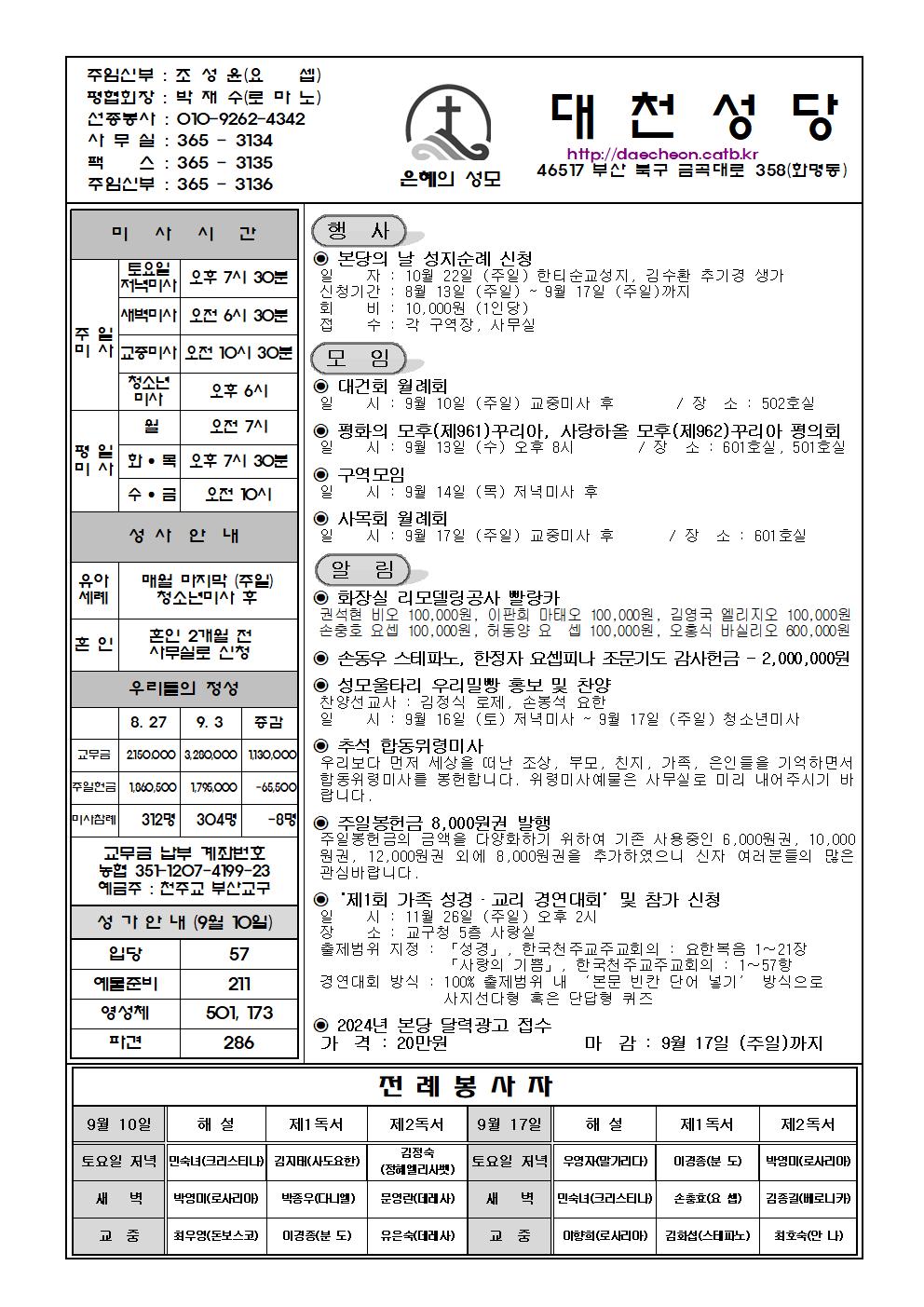 대천20230910001.jpg