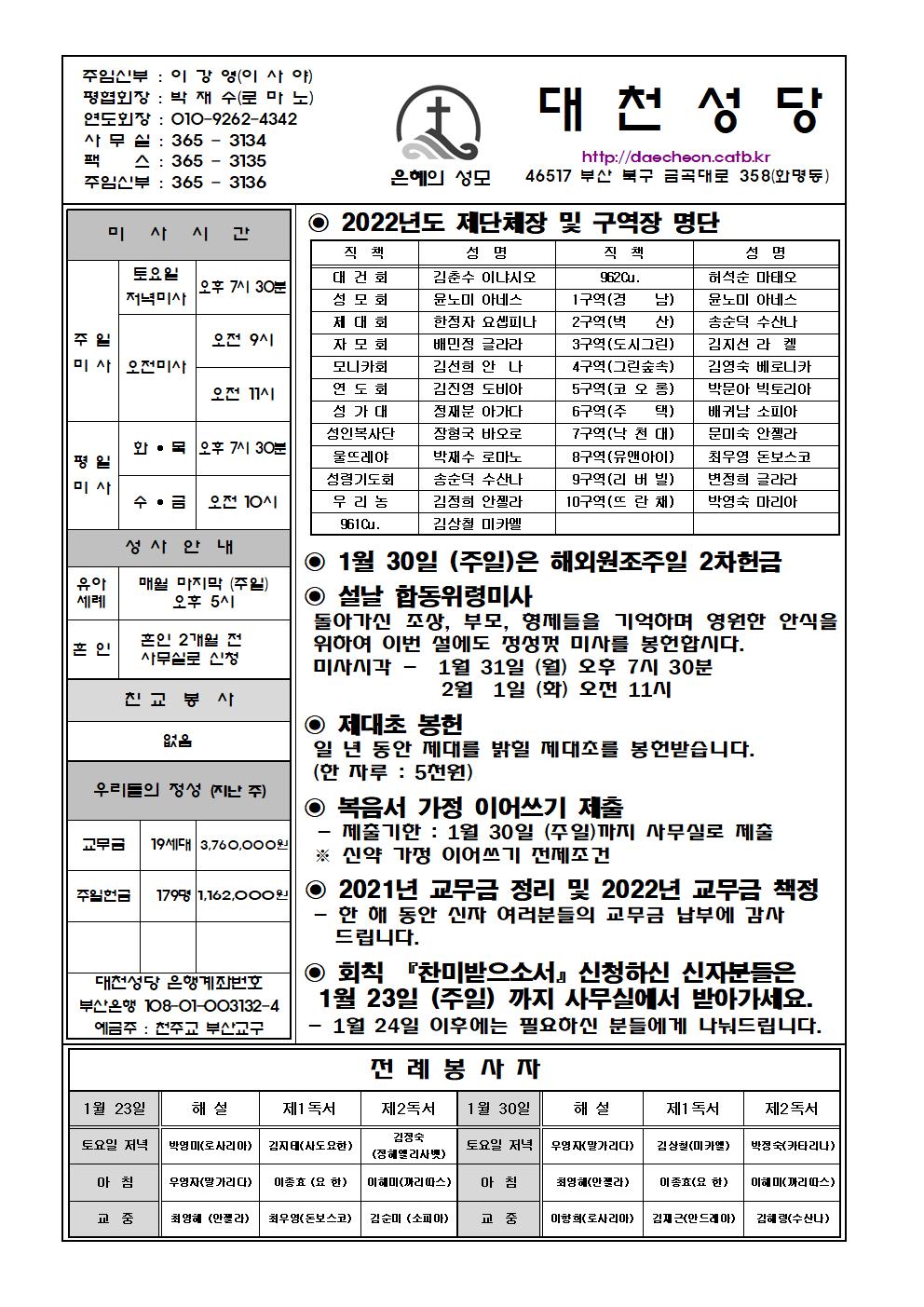 대천20220123001.jpg