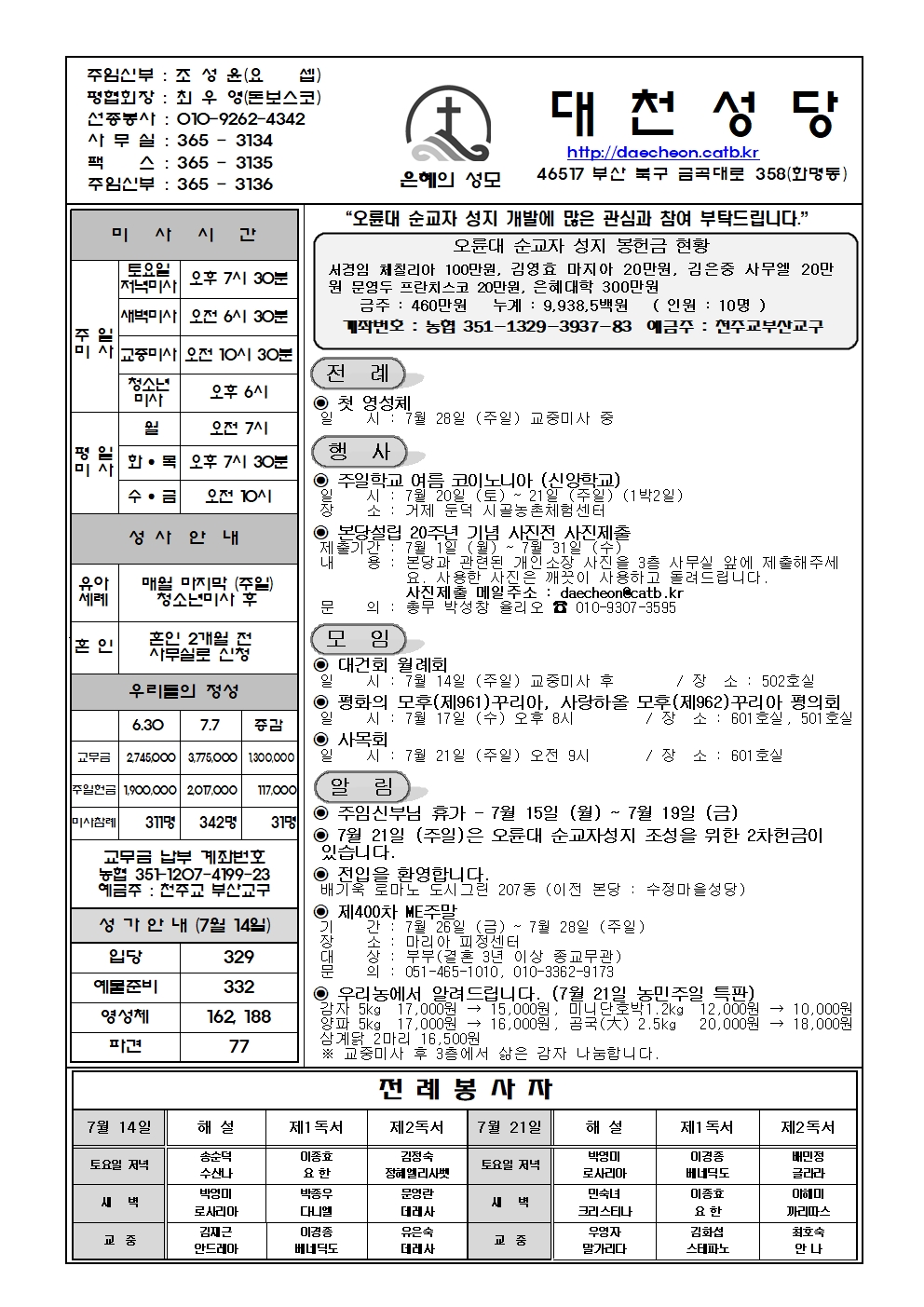 대천20240714001.jpg