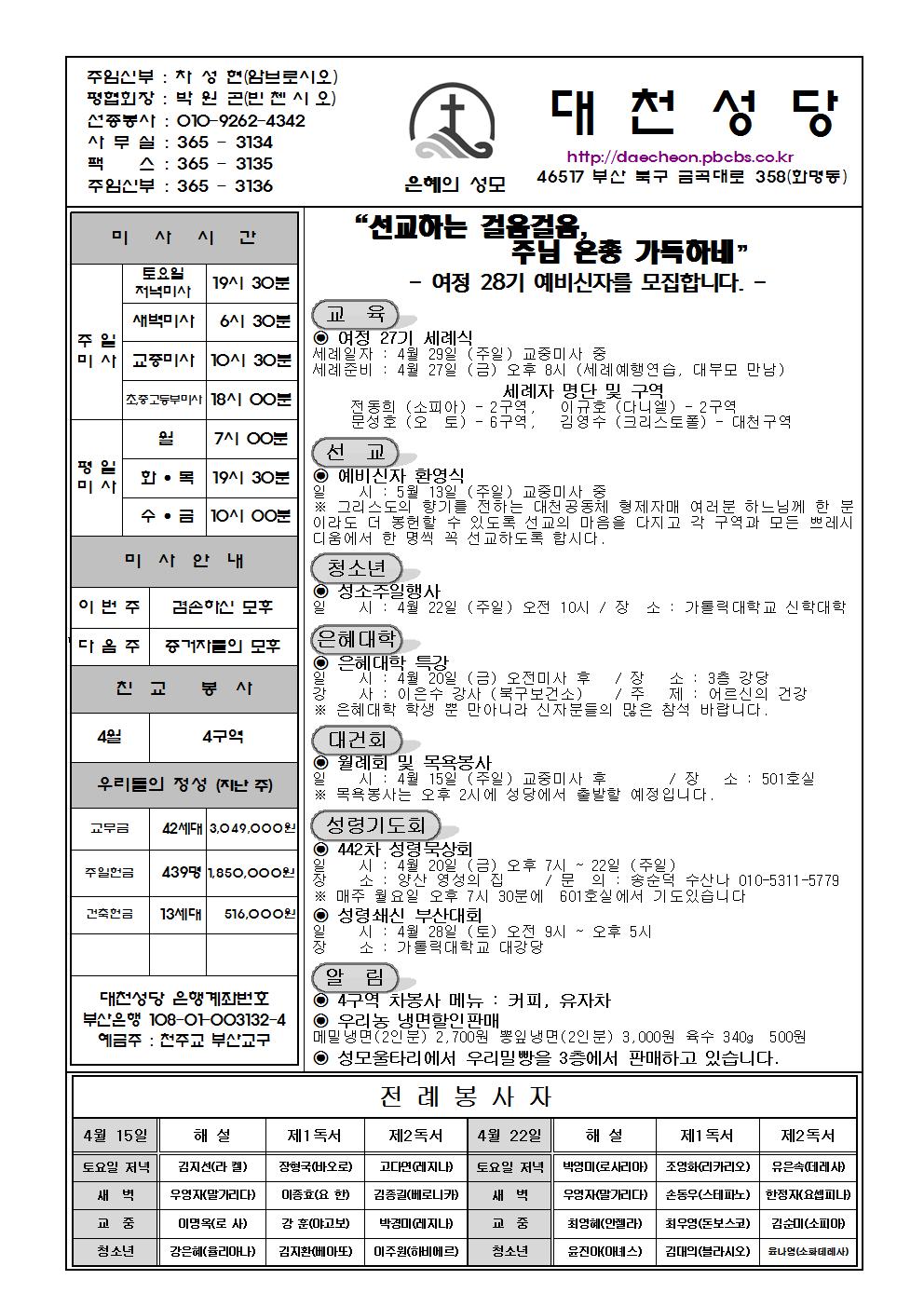 대천20180415001.jpg