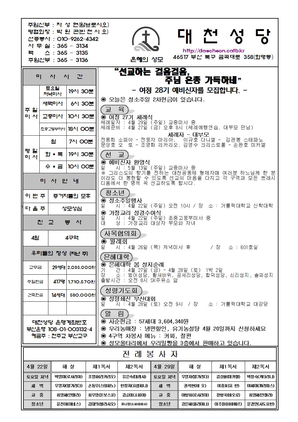 대천20180422001.jpg