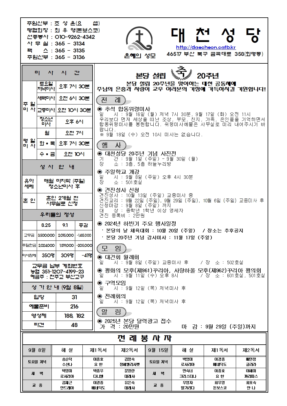 대천20240908001.jpg