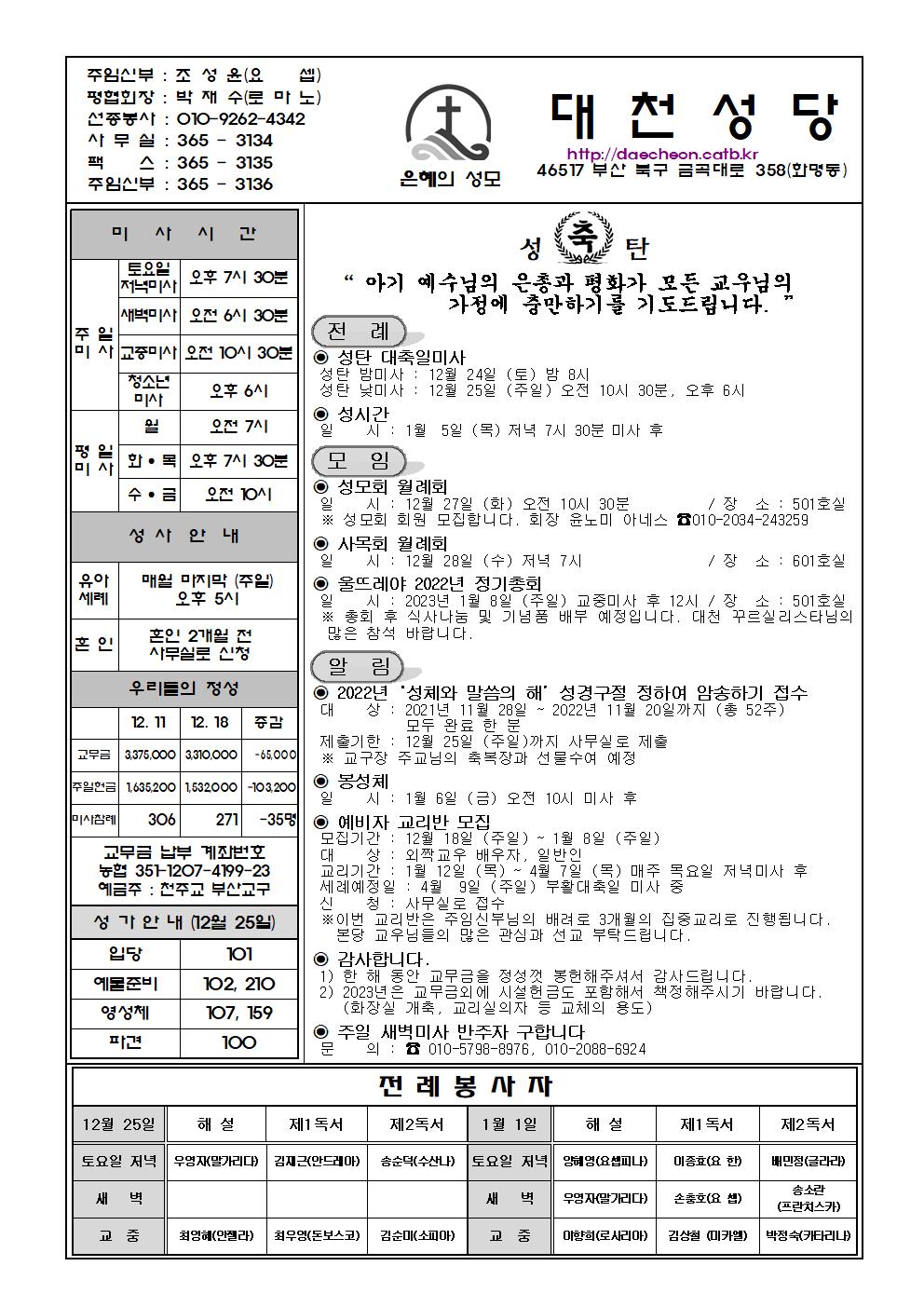 대천20221225 (1)001.jpg