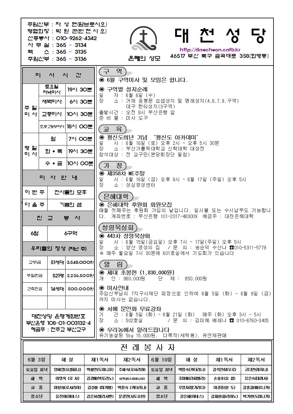 대천20180603001.jpg