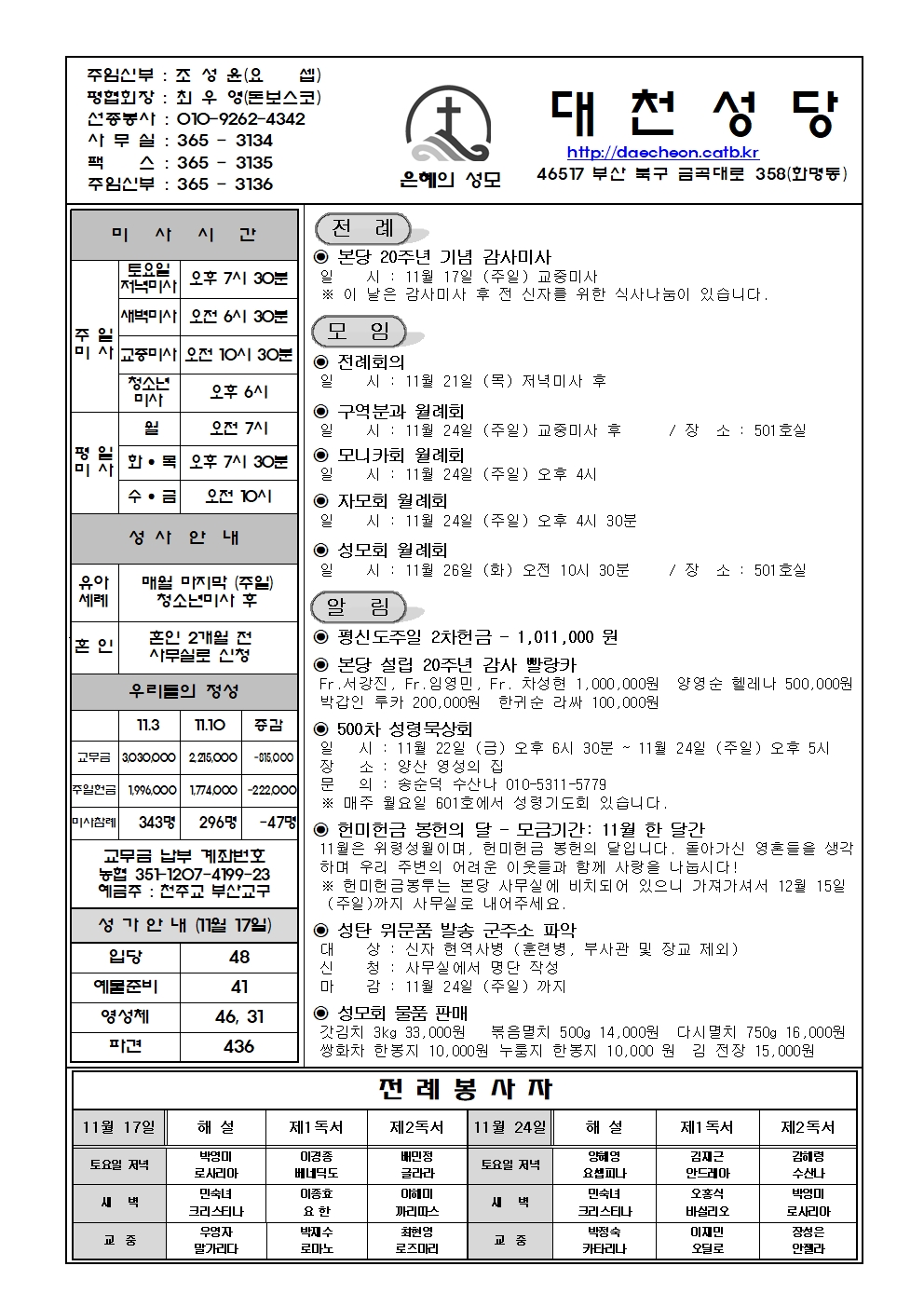 대천20241117001.jpg