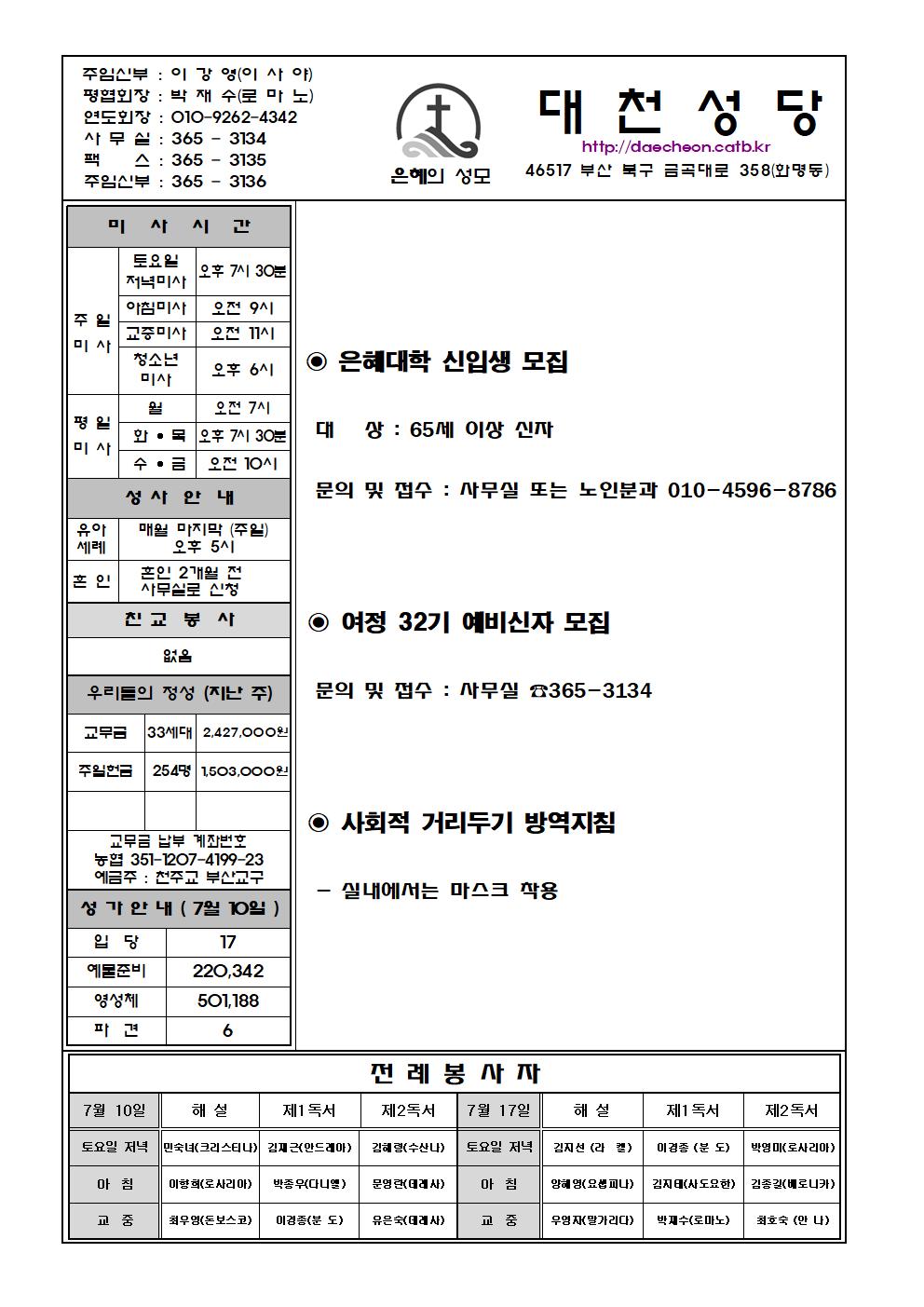 대천20220710001.jpg