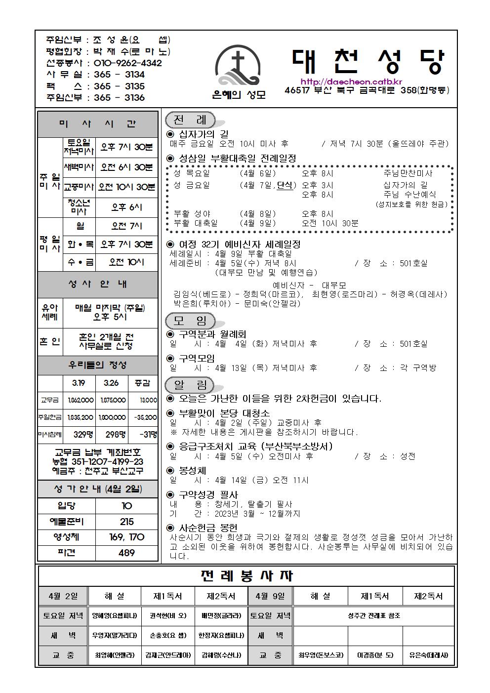 대천20230402001.jpg