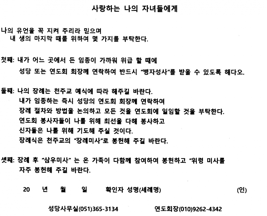 장례유언서식.jpg