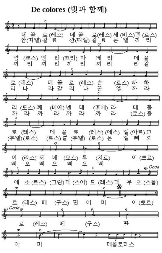 데꼴로레스.jpg