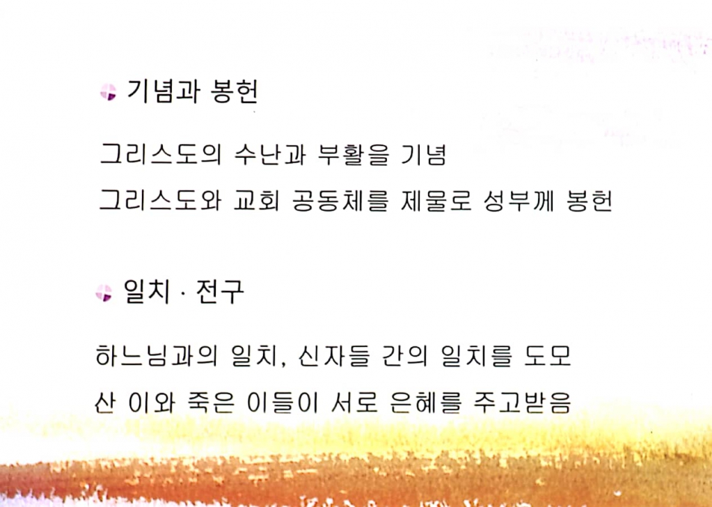 042 전례교육자료.jpg